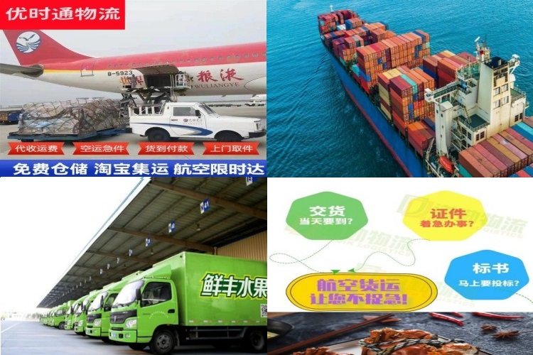 钦南到保加利亚航空货运公司-钦南到保加利亚物流专线
